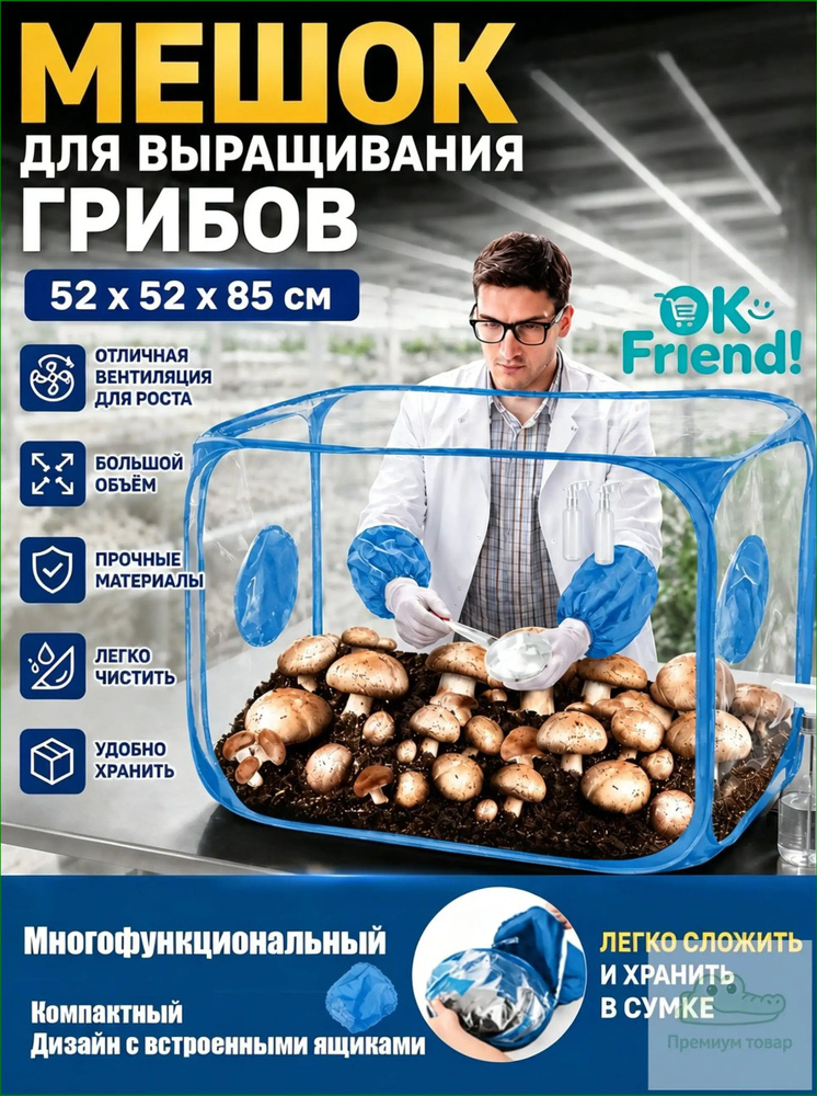 Гроубокс #1