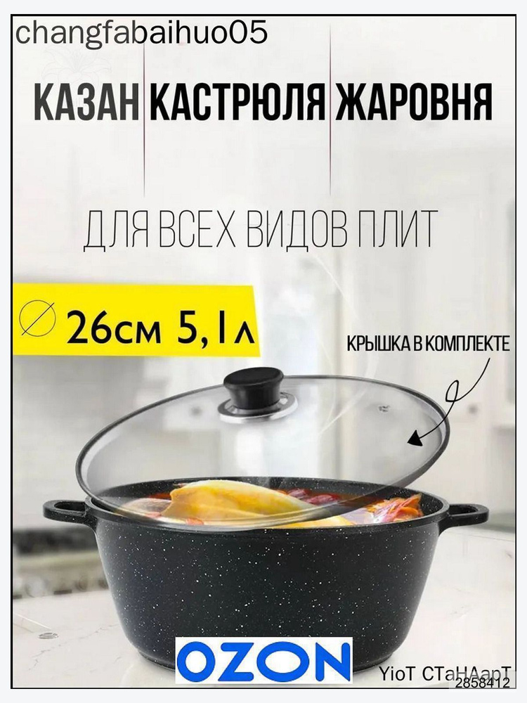 Казан #1