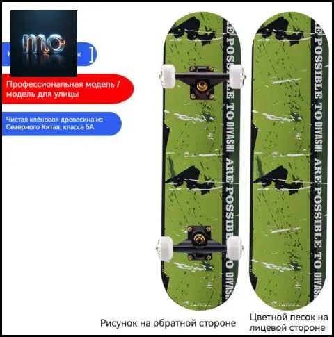 Роллерсерф 80 х 20см #1
