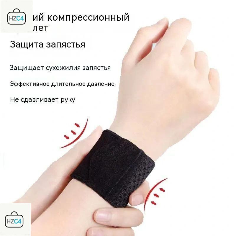 Напульсник #1