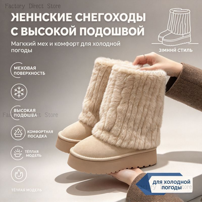 Сноубутсы #1