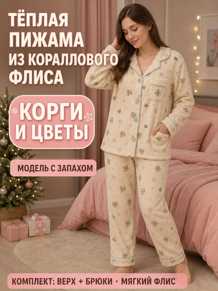 Пижама #1