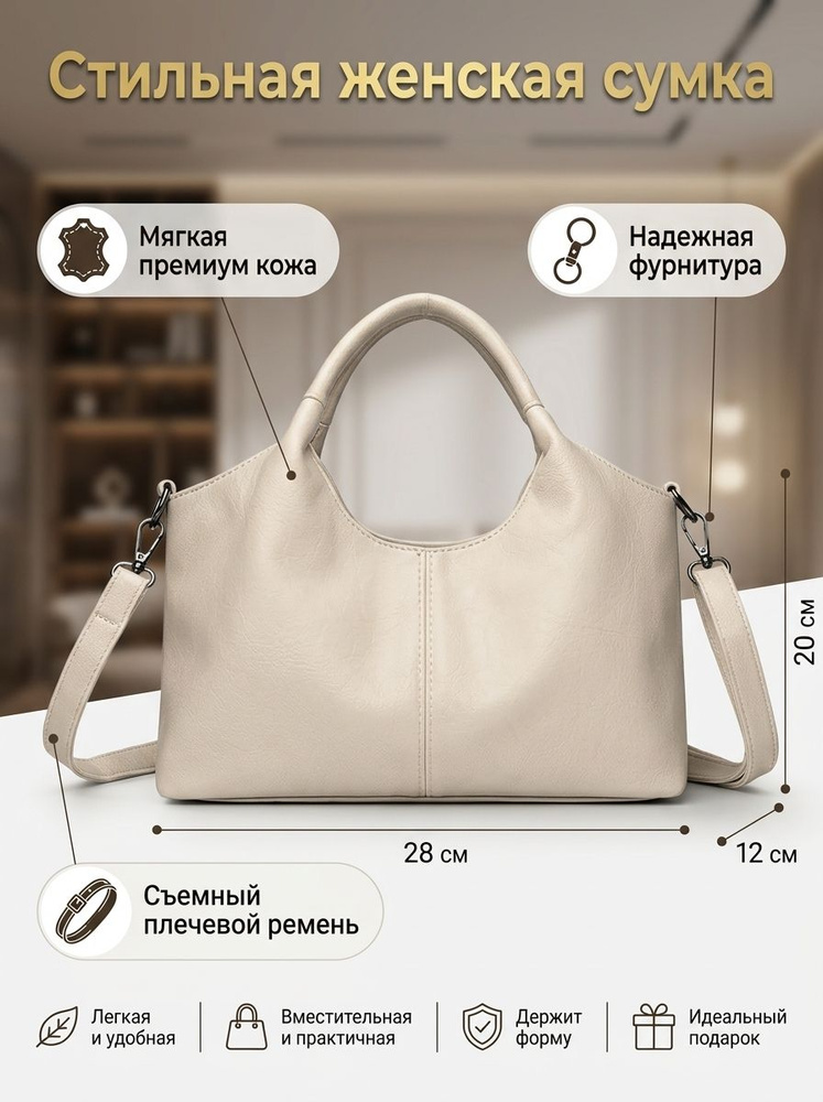 Сумка #1