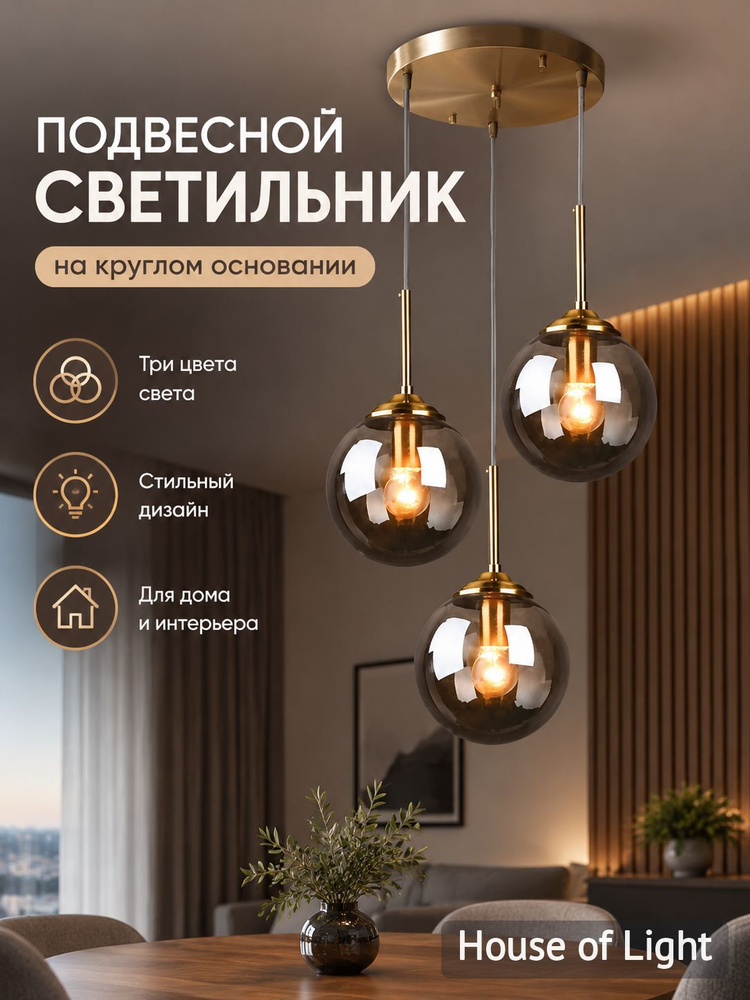 Люстра #1