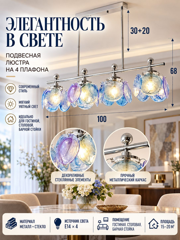Люстра, E14, 12 Вт #1
