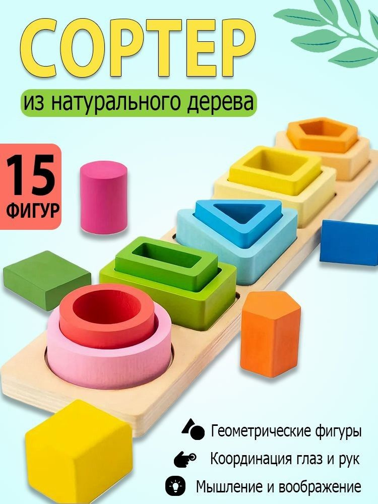 Сортер #1