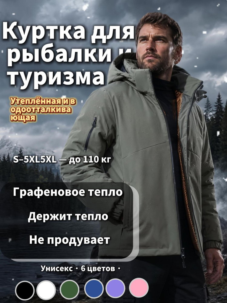 Куртка #1