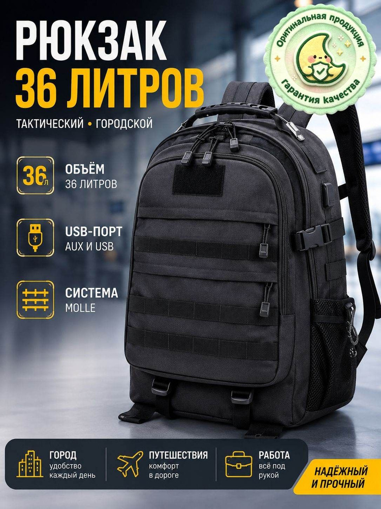 Рюкзак #1