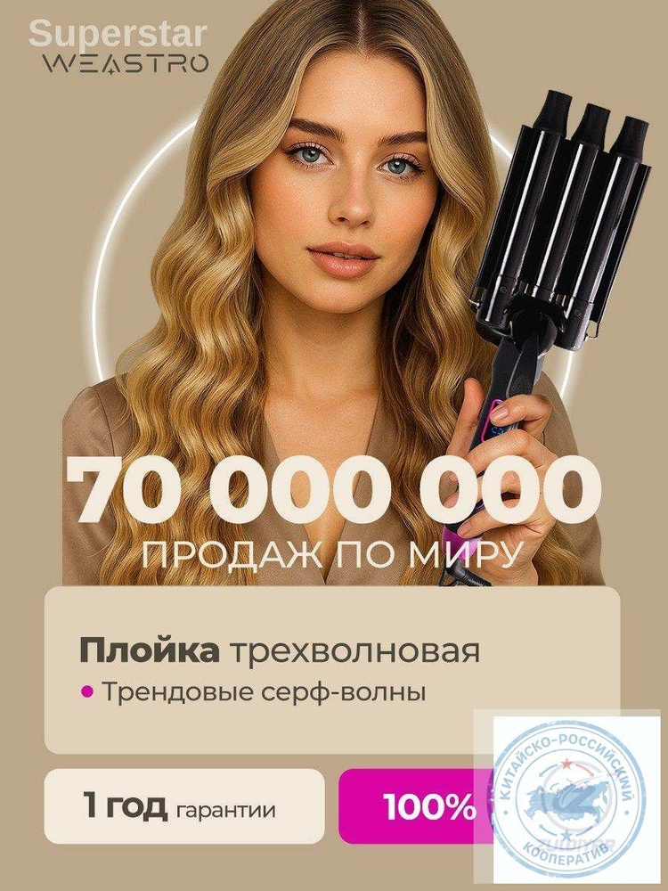 Плойка #1