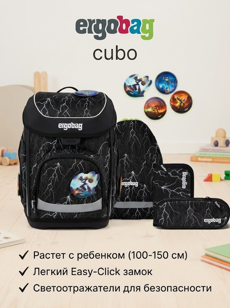 ERGOBAG Рюкзак #1