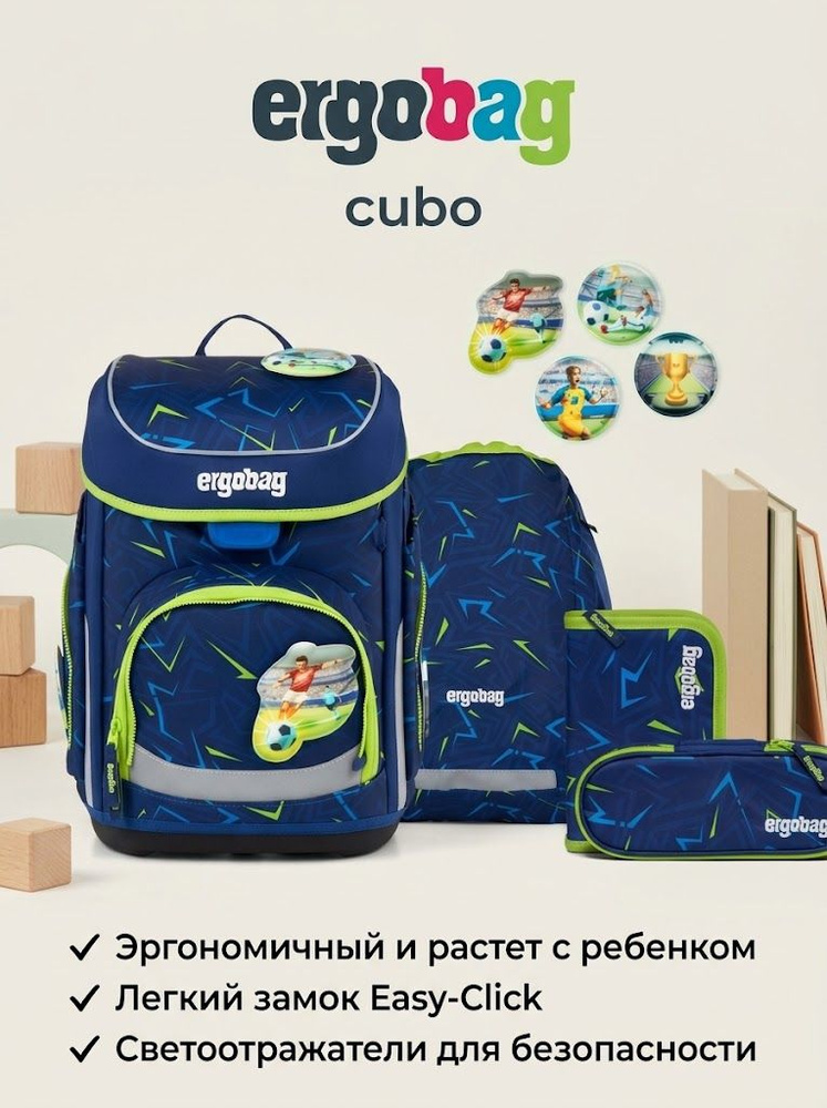 ERGOBAG Рюкзак #1