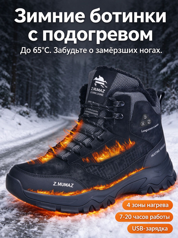 Ботинки #1