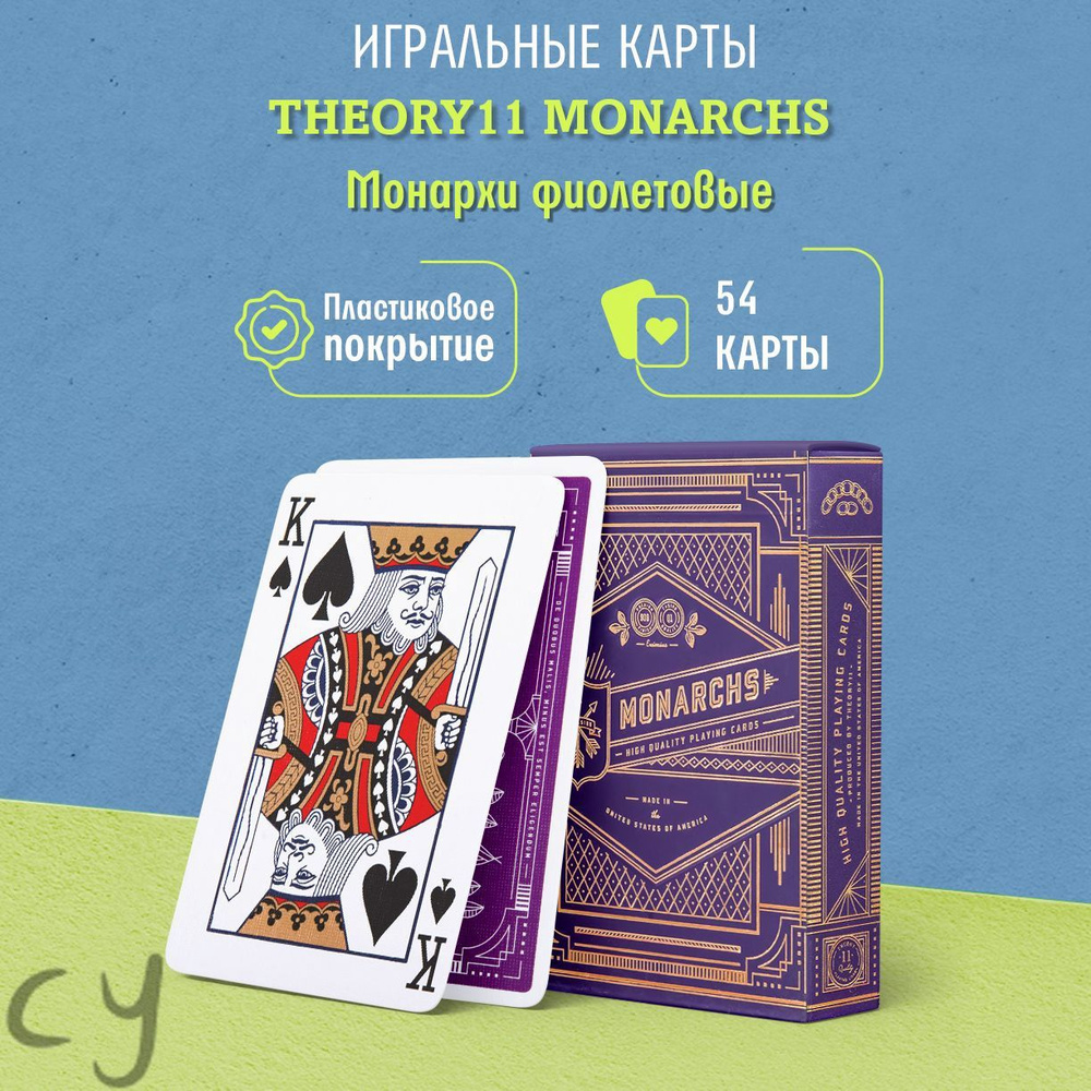 Игральные карты #1