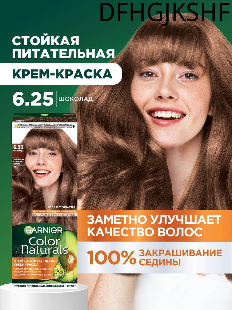 Краска для волос #1