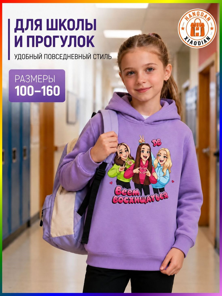 Худи #1