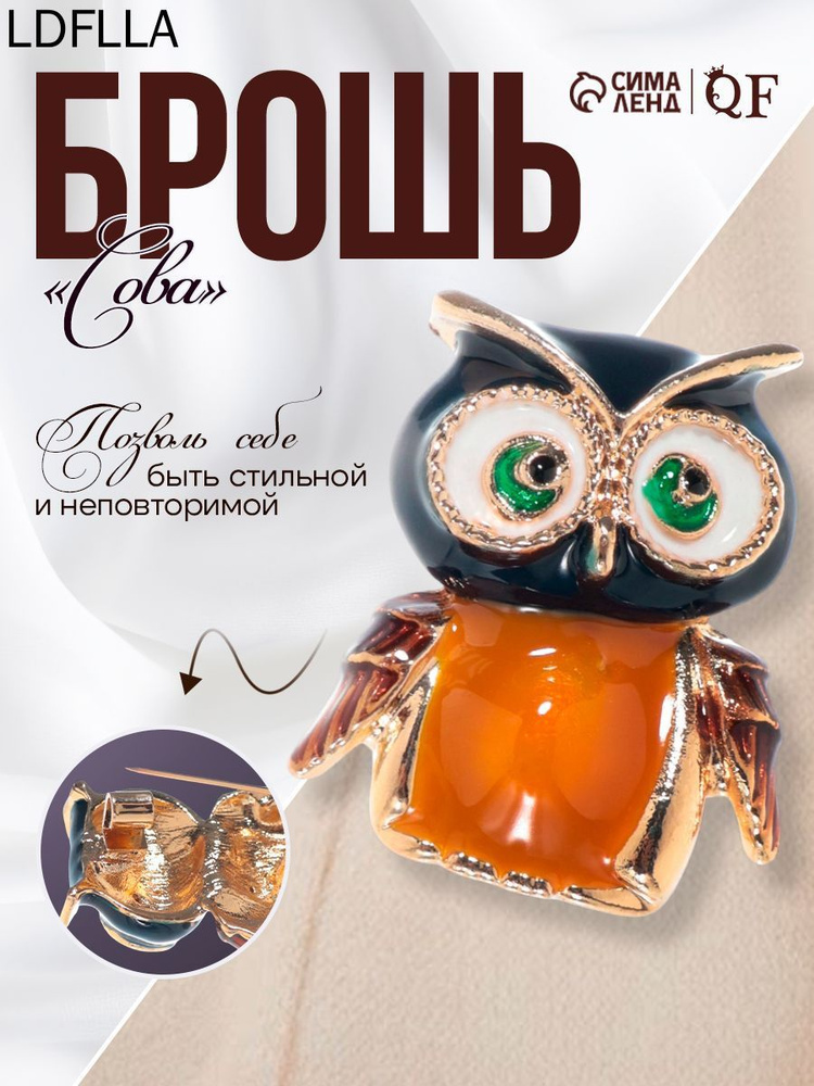 Брошь #1