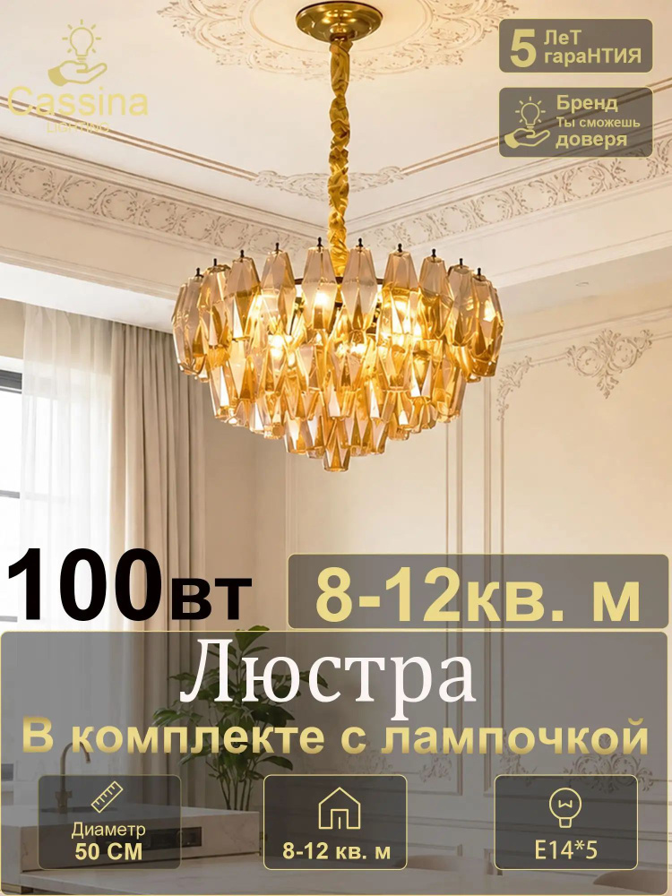Cassina Люстра, E14, 100 Вт #1