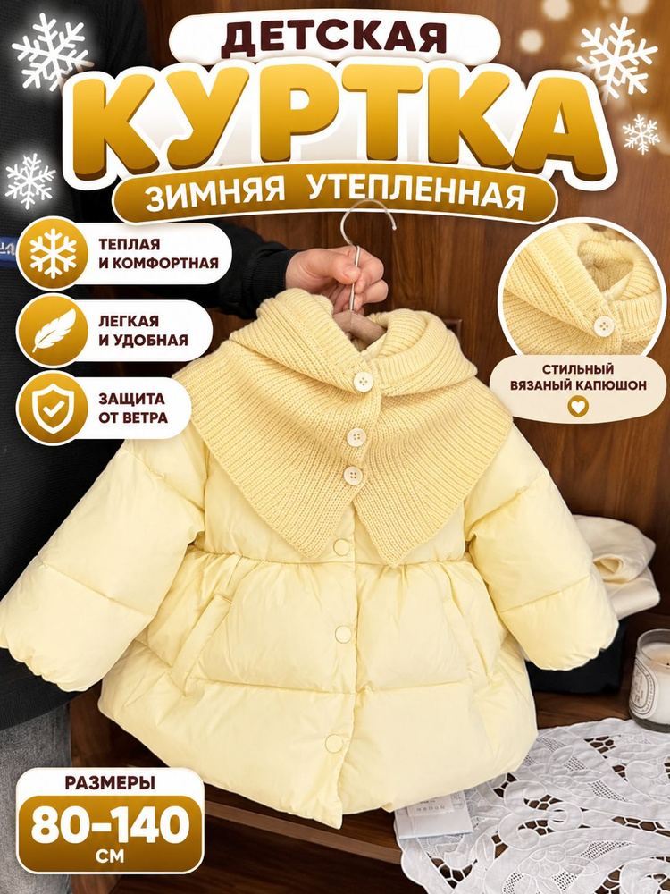 Куртка #1