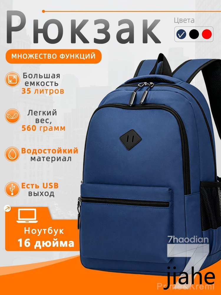 Рюкзак #1