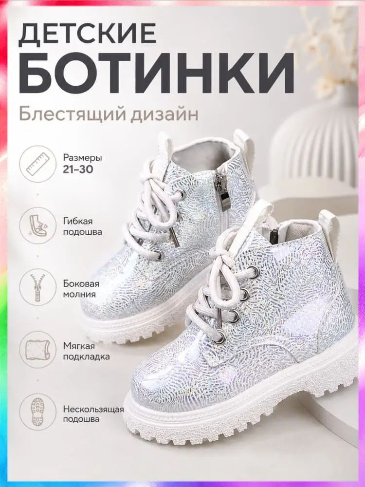 Ботинки #1