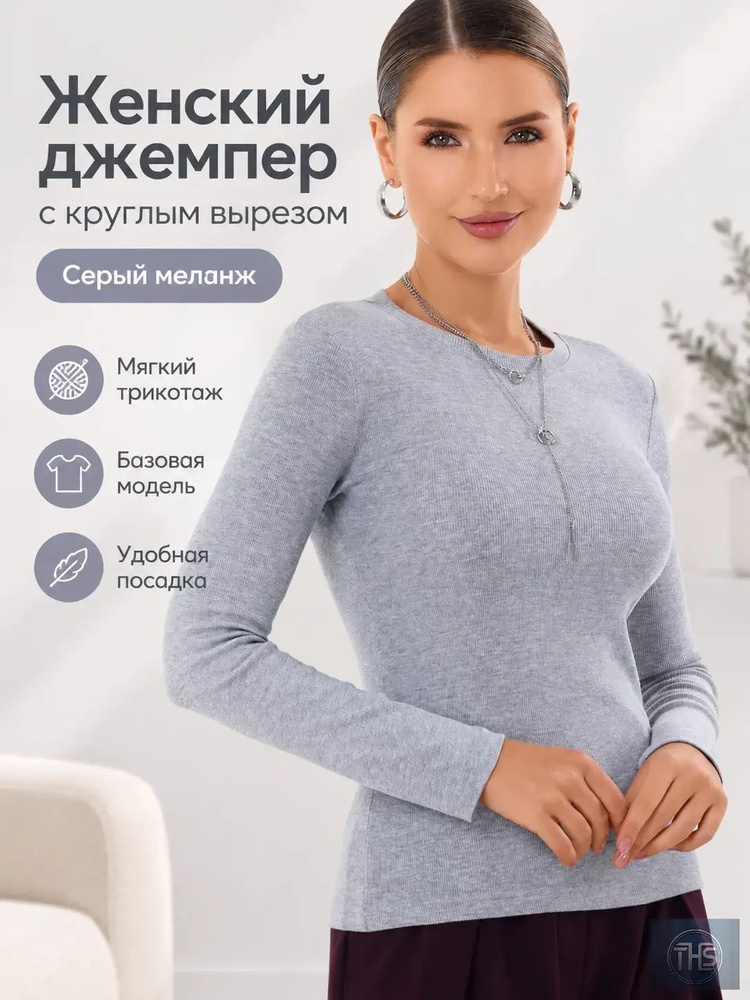 Джемпер #1