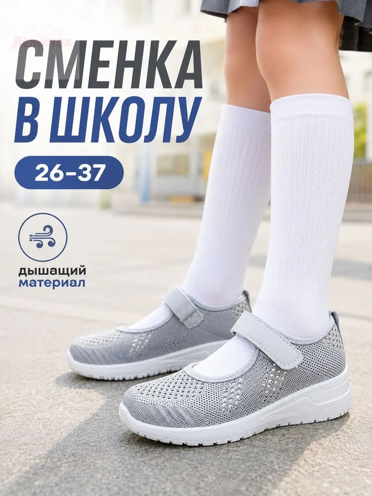 Туфли #1