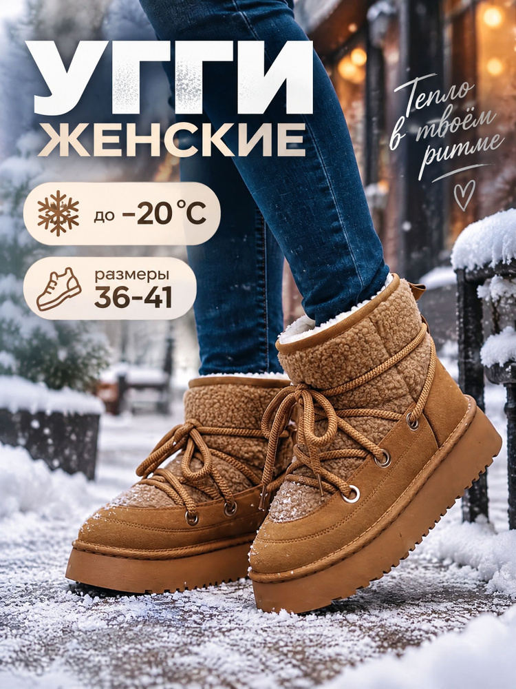 Угги Meitesi #1