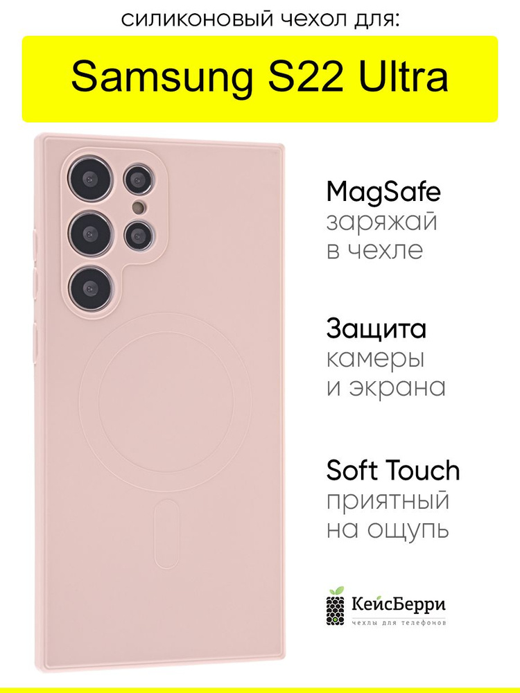 Чехол для Samsung Galaxy S22 Ultra, серия Magsafe #1