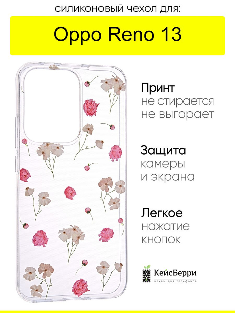 Чехол для Oppo Reno 13, серия Clear #1