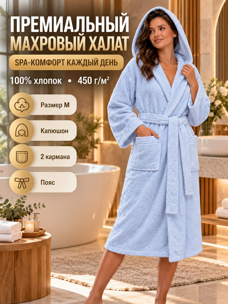 Халат GOLDTEX #1