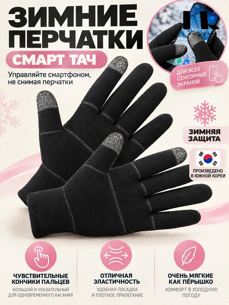 Перчатки, 1 пара #1