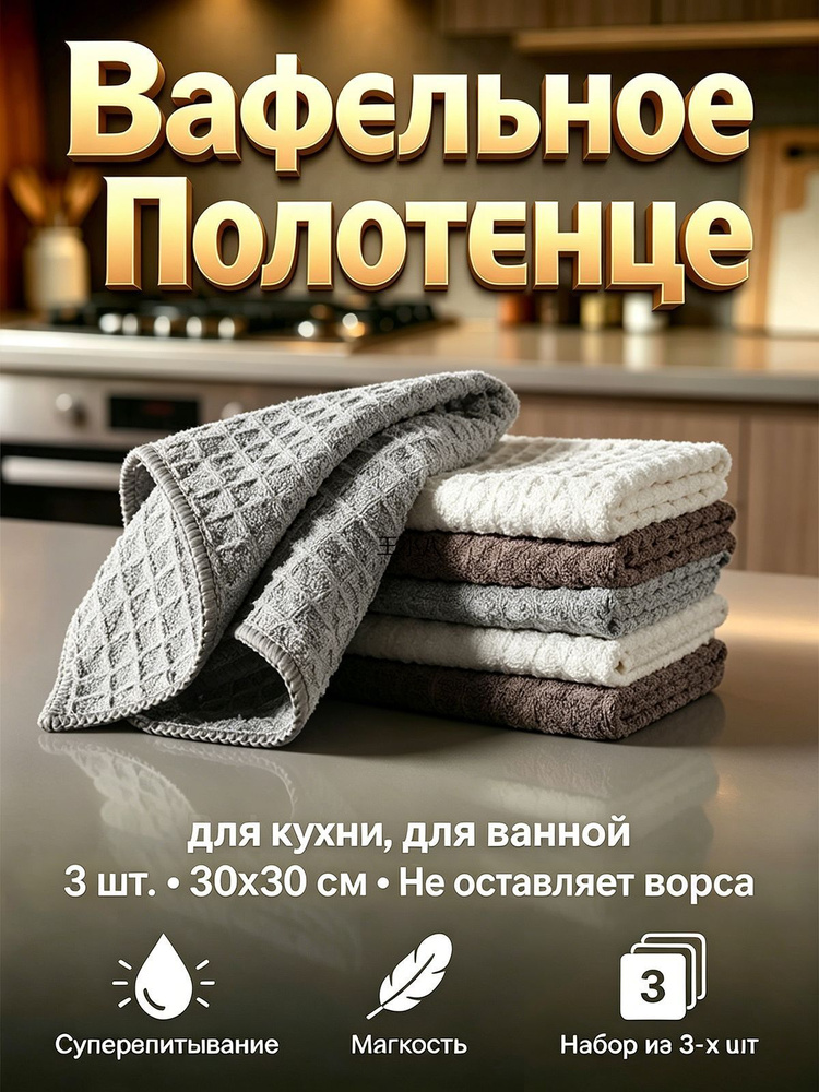 Тряпка, 3 шт #1