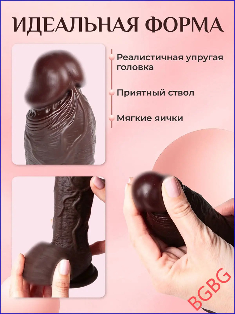 Фаллоимитатор, 19см #1