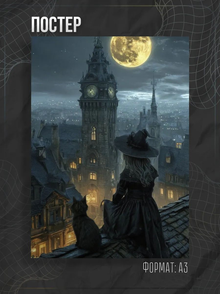 Постер А3 Хэллоуин Halloween #1
