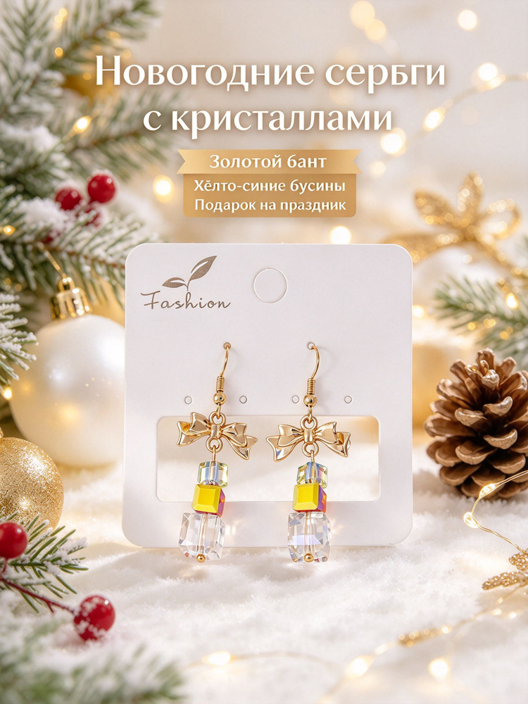 Серьги подвески #1