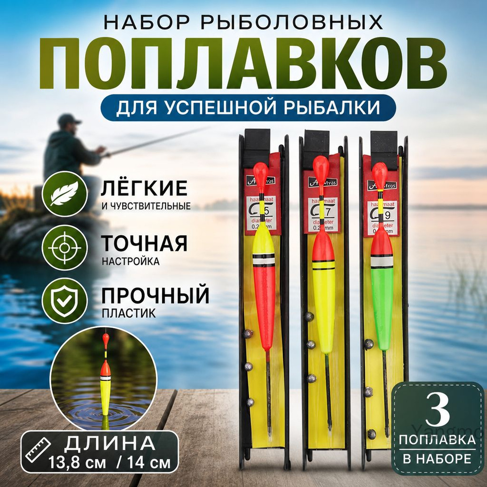 Поплавок #1