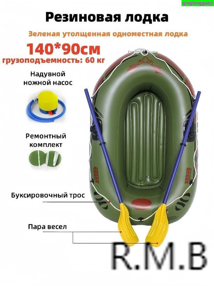 Лодка #1