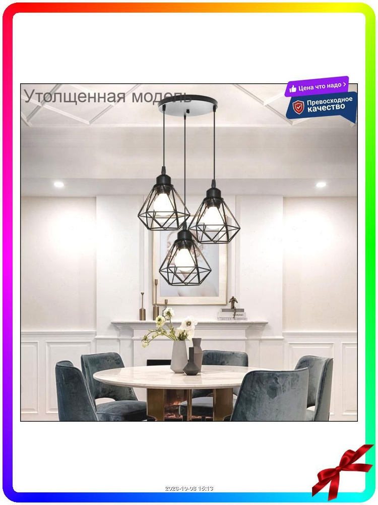 Люстра, E27 #1