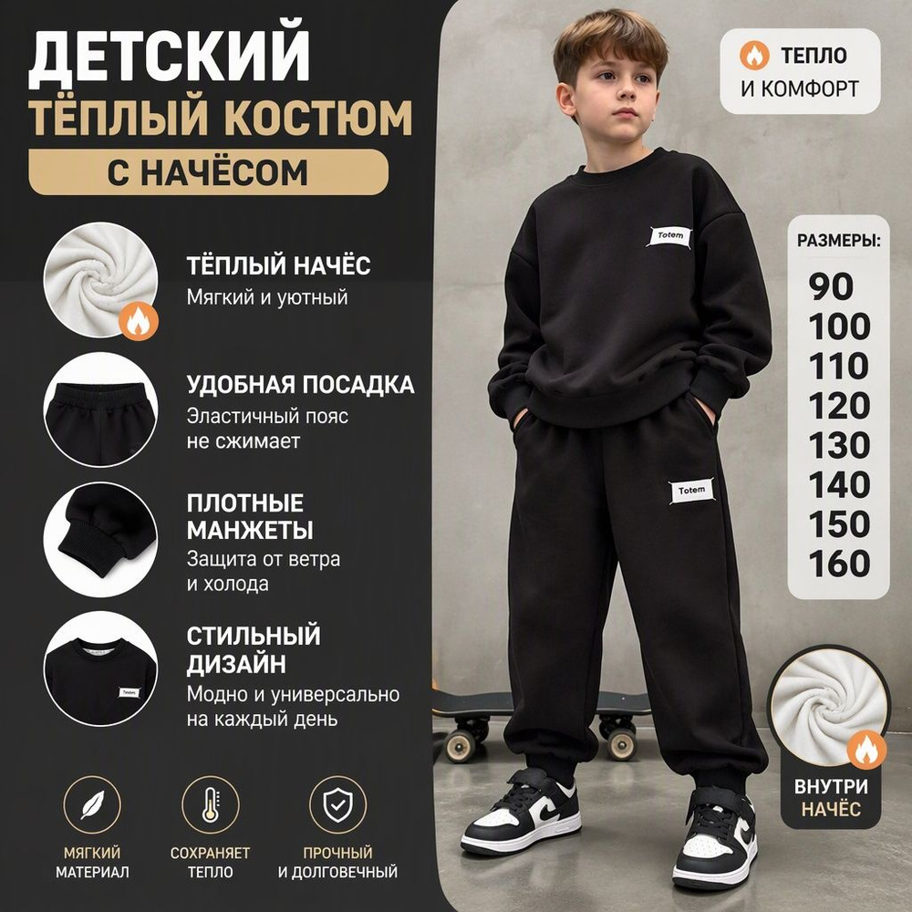 Комплект одежды #1