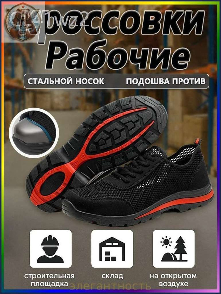 Ботинки рабочие #1