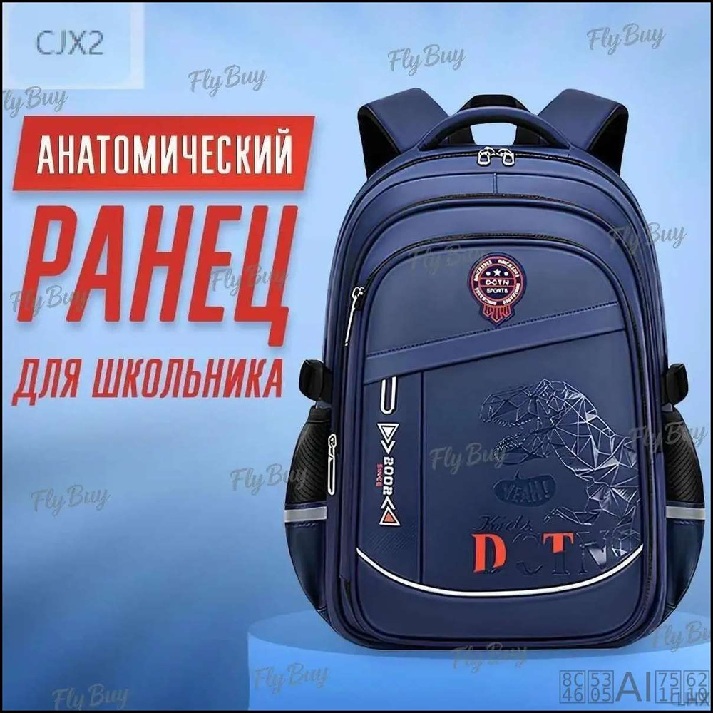 Рюкзак #1