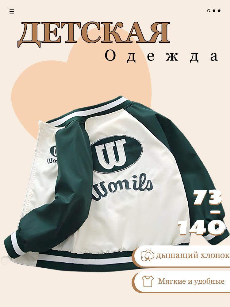 Куртка #1