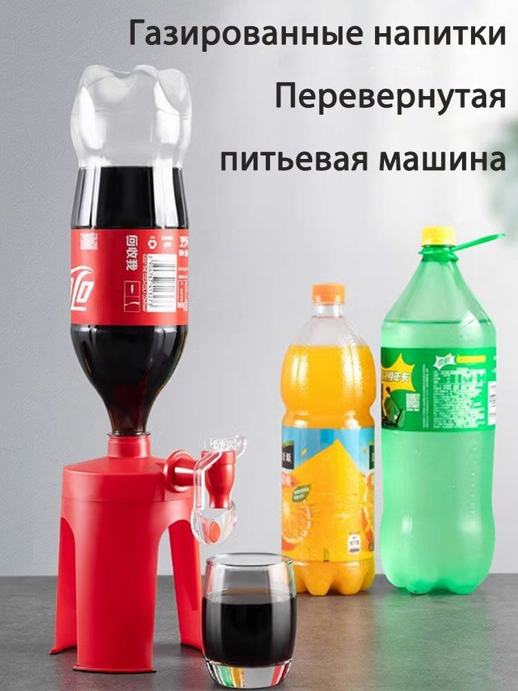 Диспенсер для напитков #1