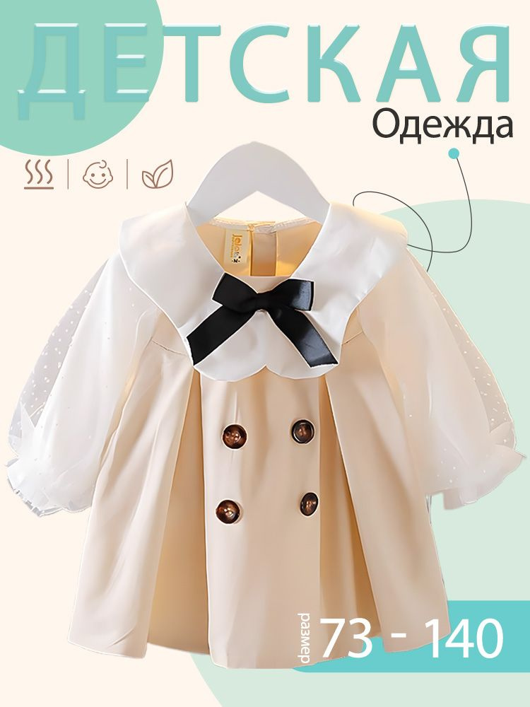 Платье #1