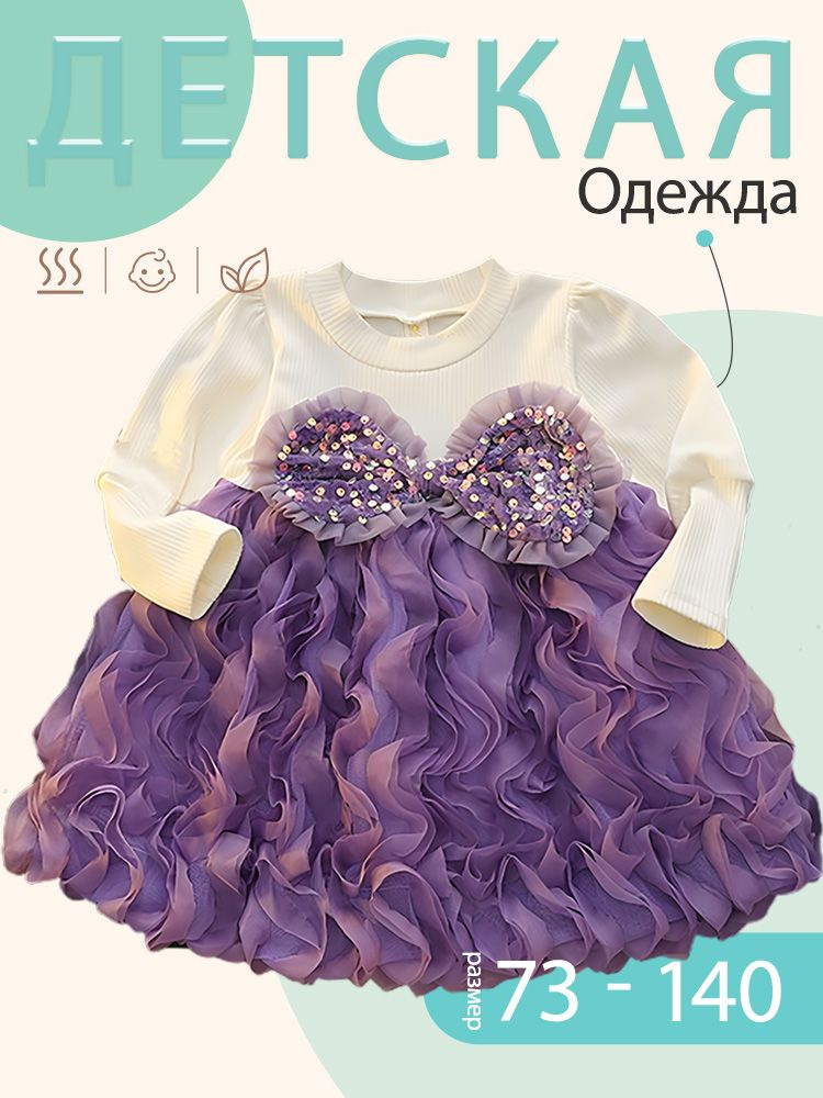 Платье #1
