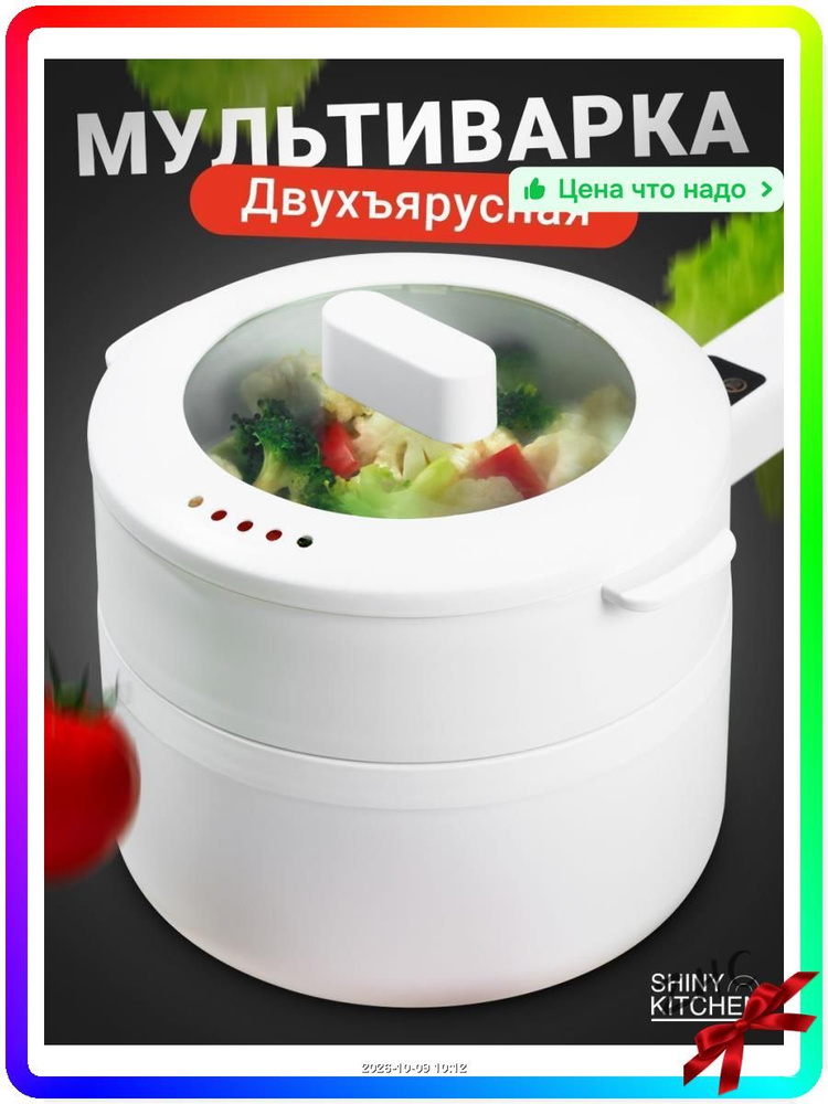Мультиварка e62e89ec4b6041fa941e1b43e90e67a0 #1