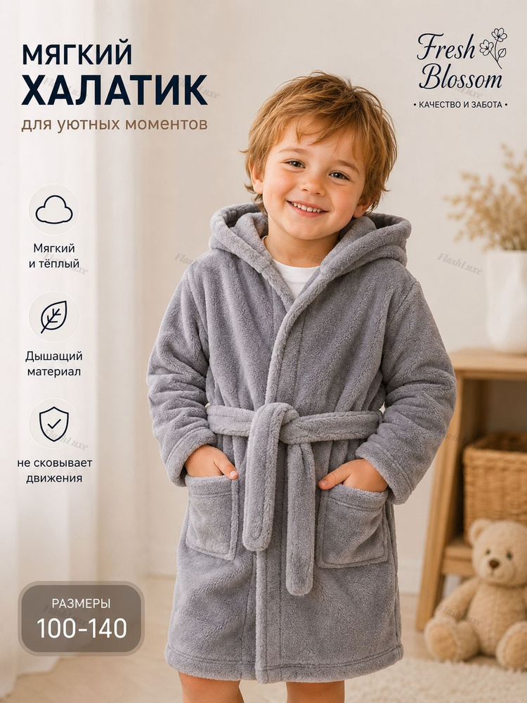 Халат #1