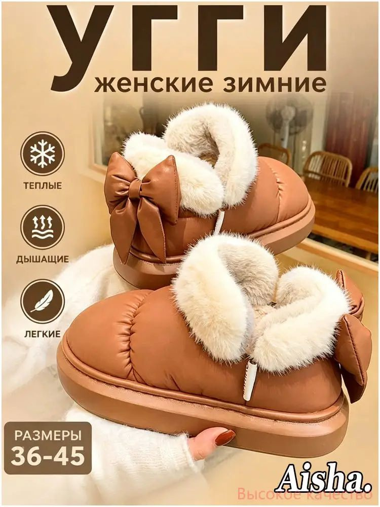 Угги #1