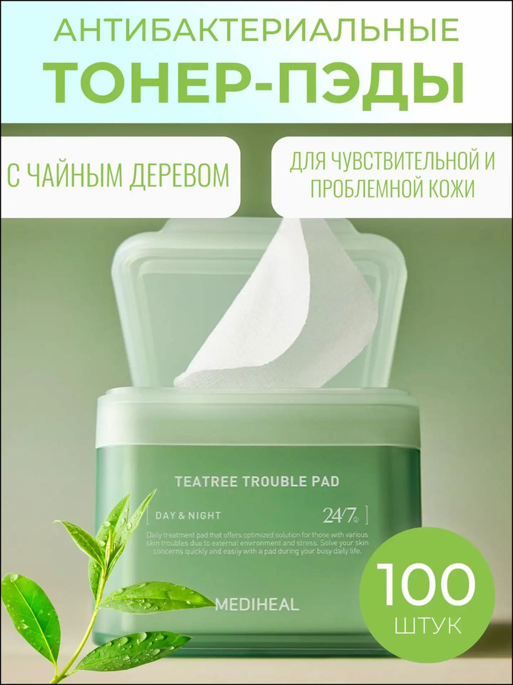 Пилинг-пэды 6262 #1