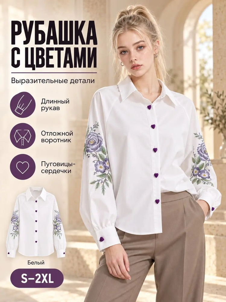 Рубашка #1